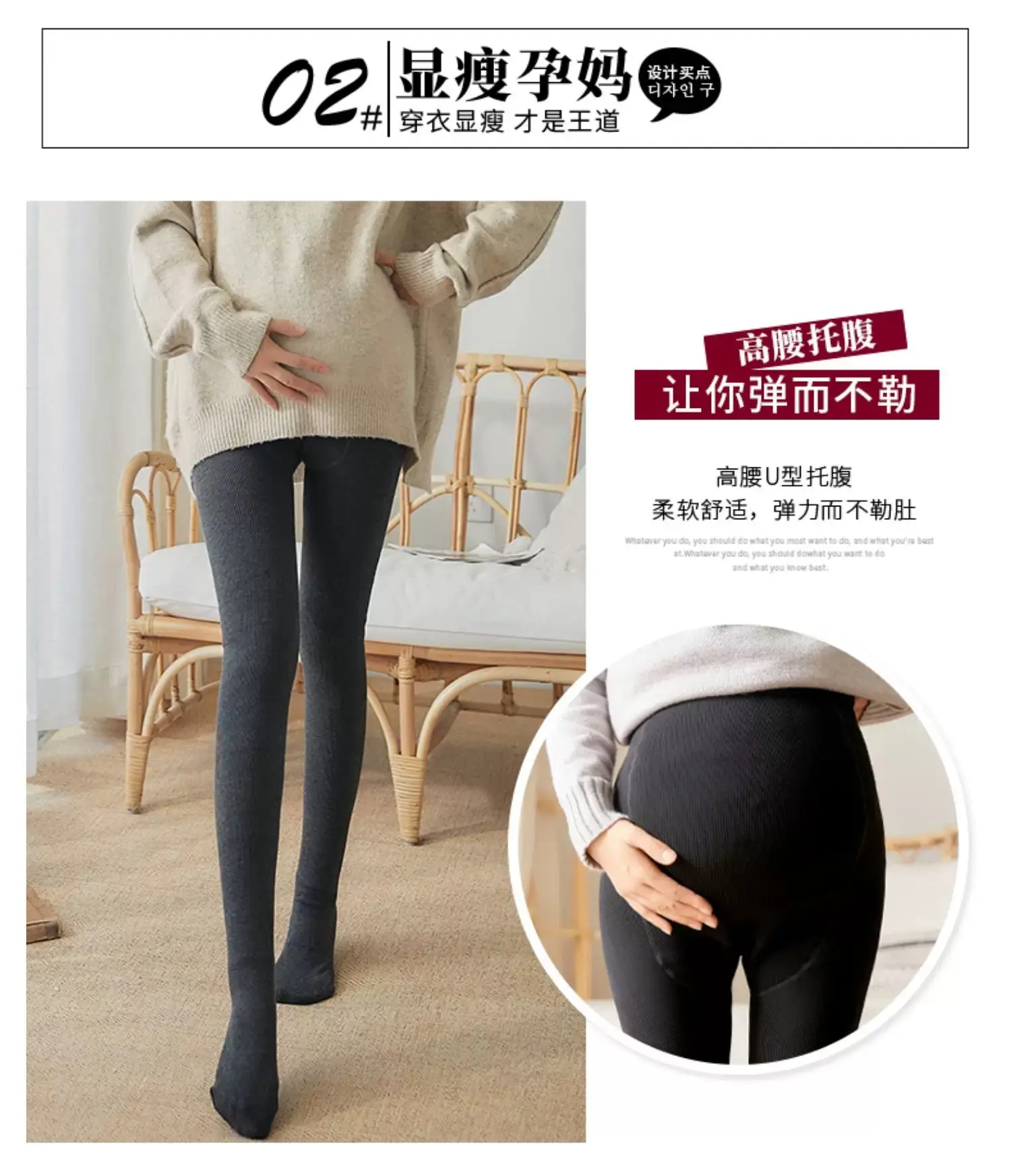 880D Cotton Maternity Tights with Vertical Stripe Design — feature 3