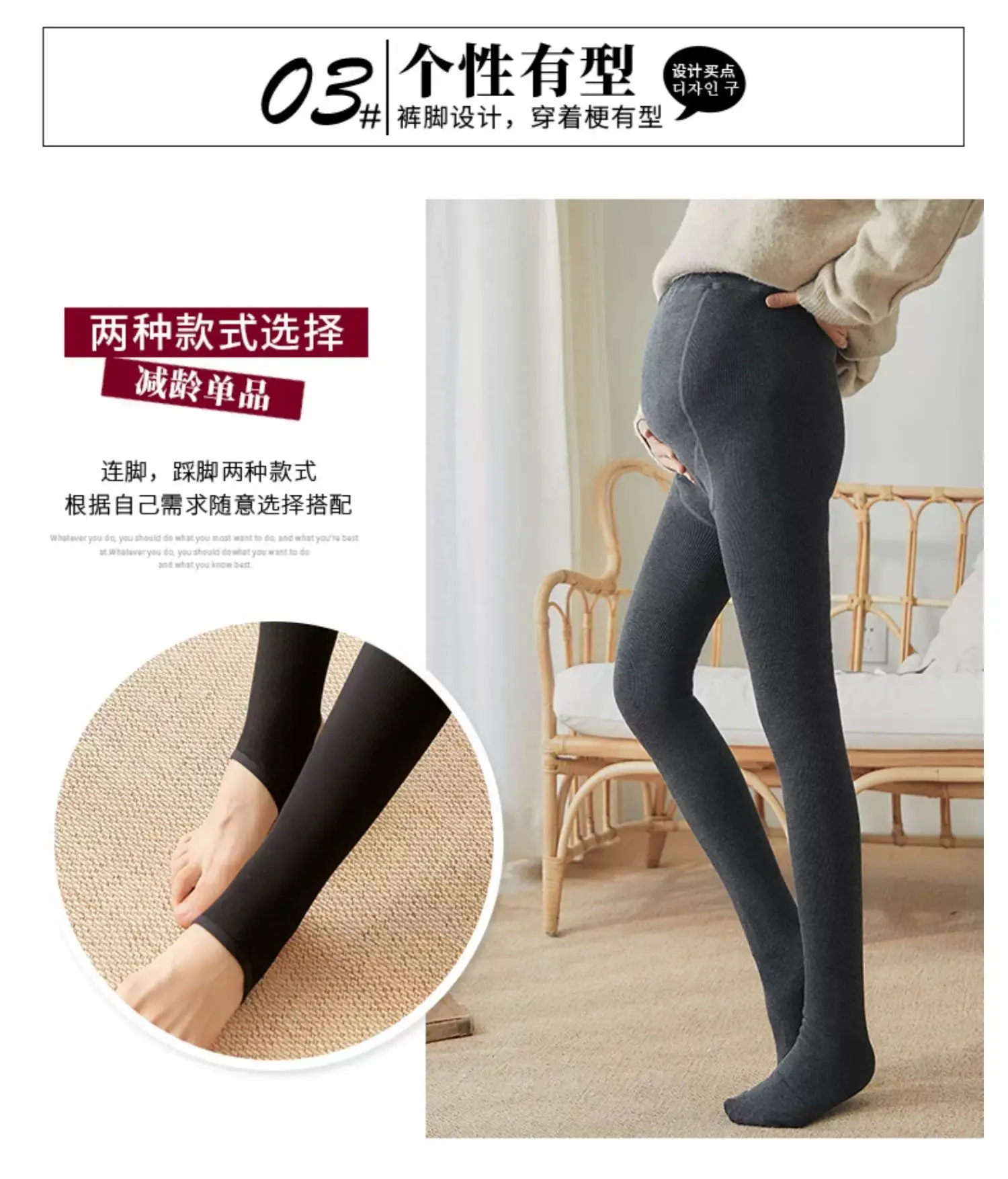 880D Cotton Maternity Tights with Vertical Stripe Design — feature 5