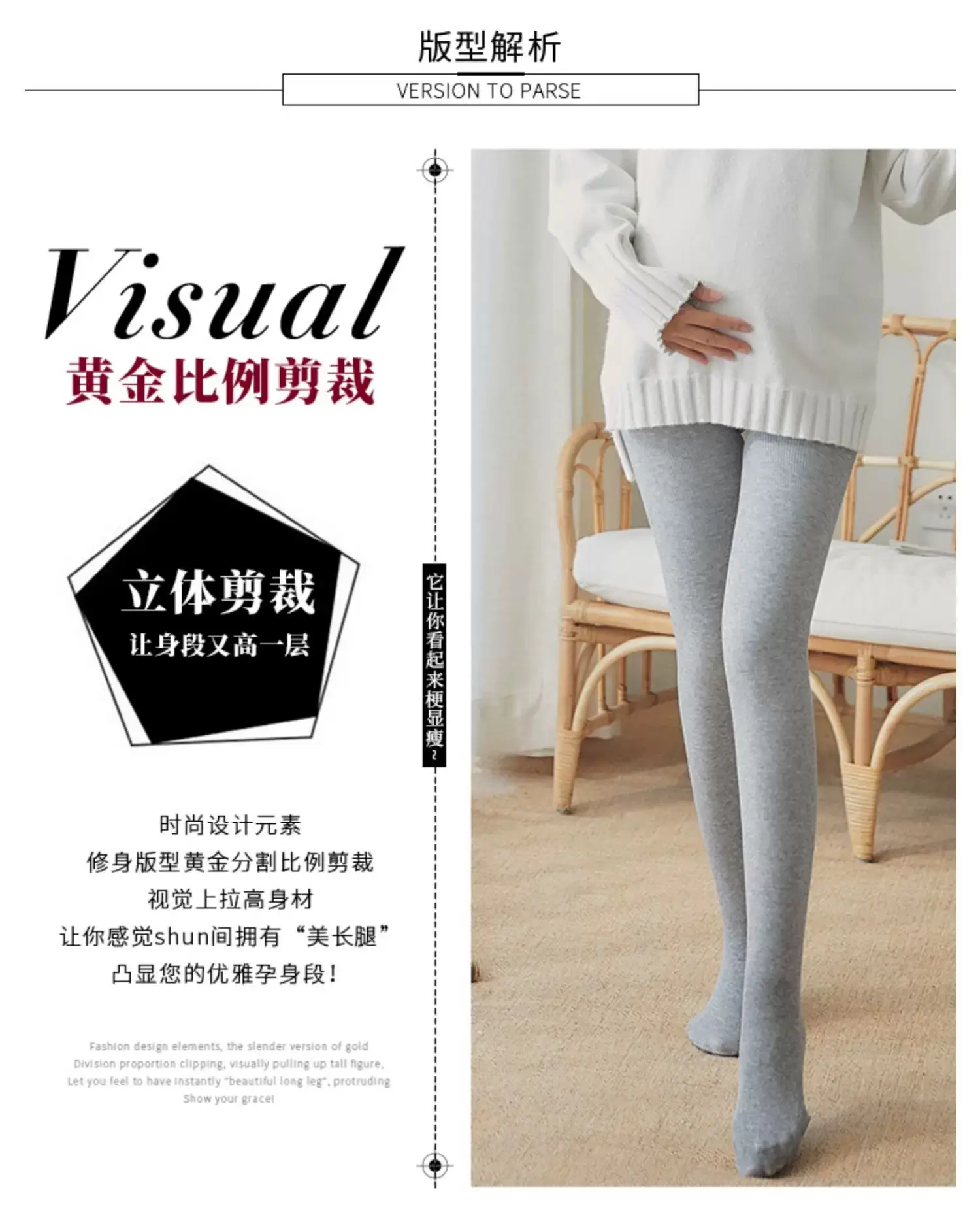 880D Cotton Maternity Tights with Vertical Stripe Design — feature 6