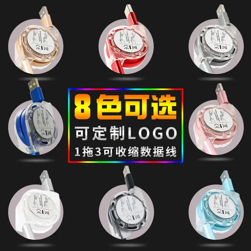 2024 Retractable Data Cable One-to-Three Use - Image 14