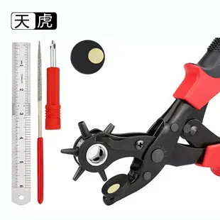 Belt Belt Hole Puncher Pliers Shoulder Strap — feature 18