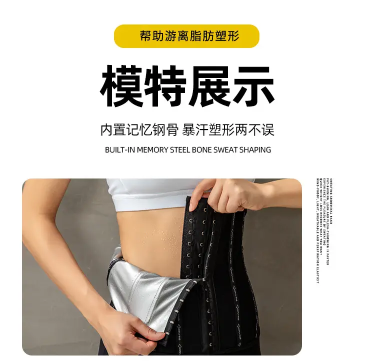 Summer Fat Burning Abdominal Belt for Women — feature 14