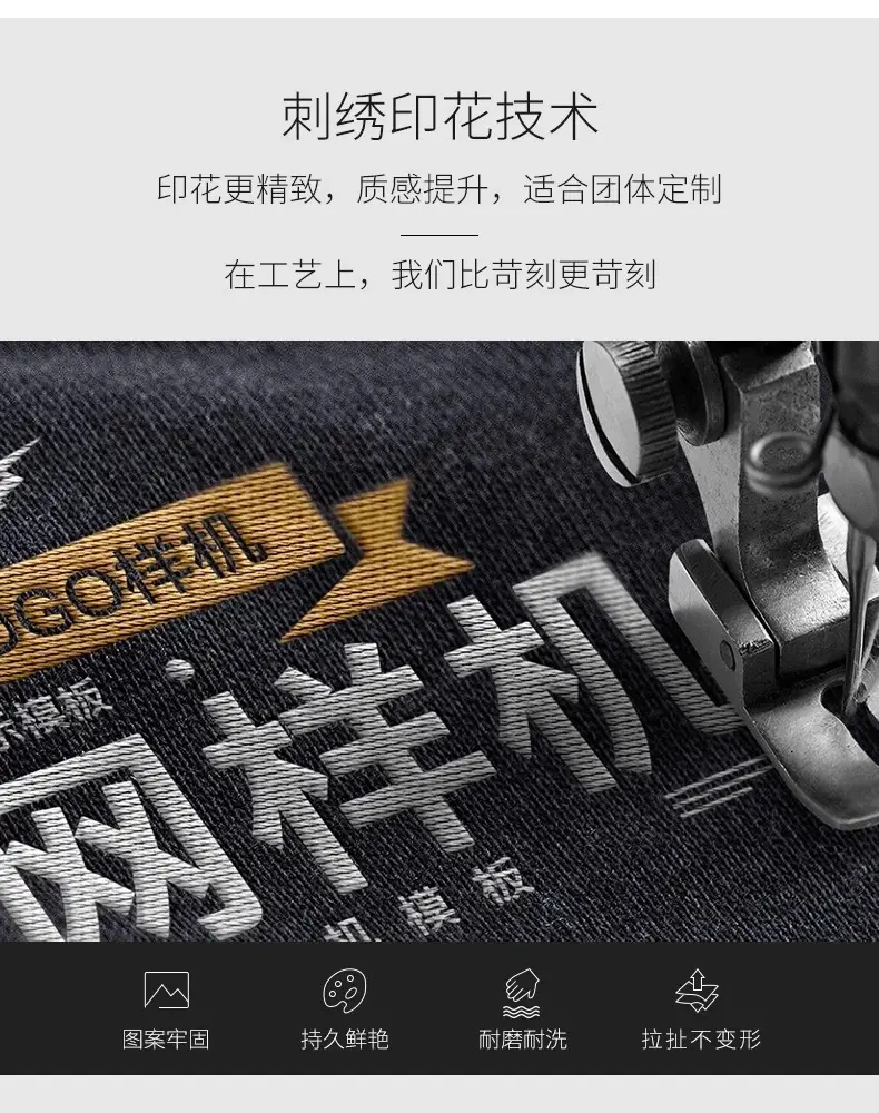 刺绣印花技术