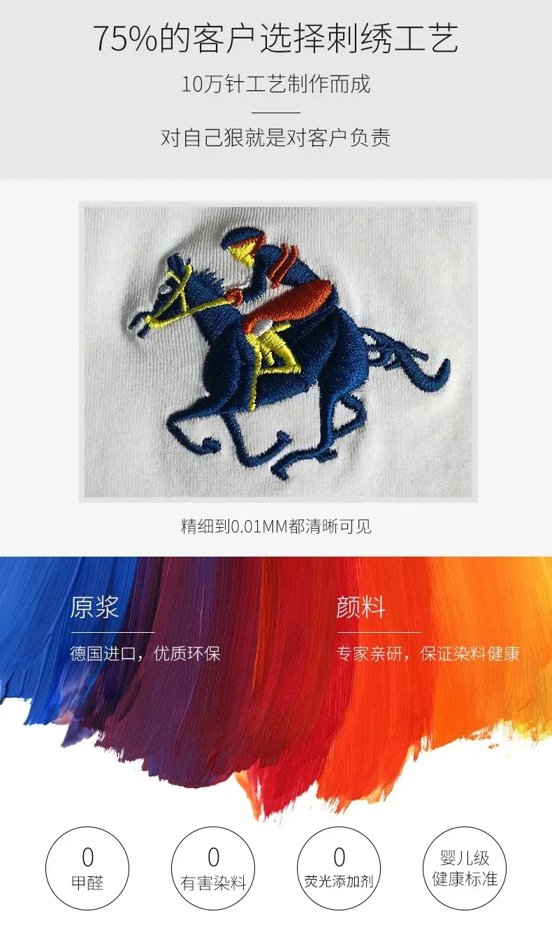 75%的客户选择刺绣工艺