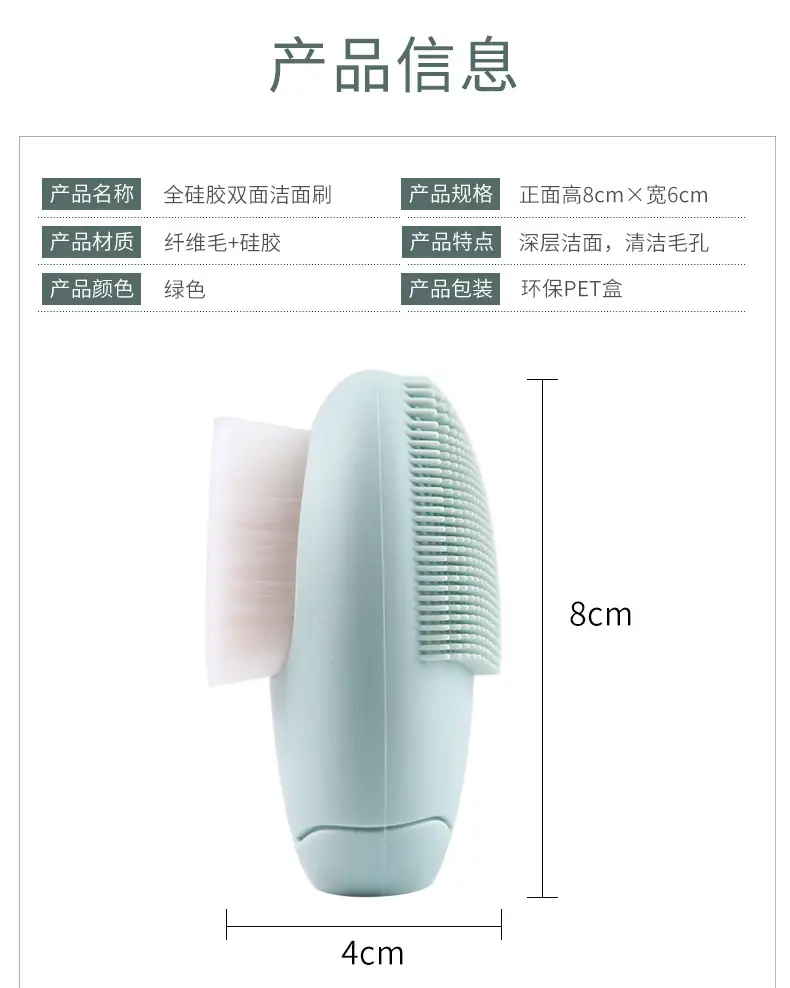 Double-Sided Silicone Face Wash Brush Light Blue β feature 4