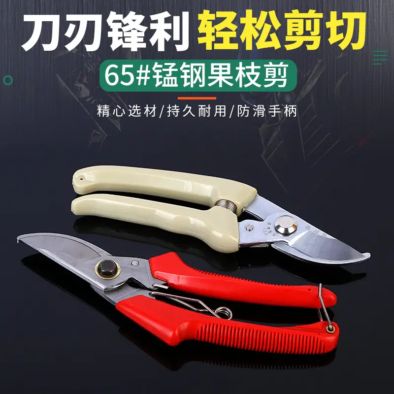 Gardening pruning shears 120 fruit branch shears hardware tools tree branch shears fruit tree shears flower branch shears elbow scissors
