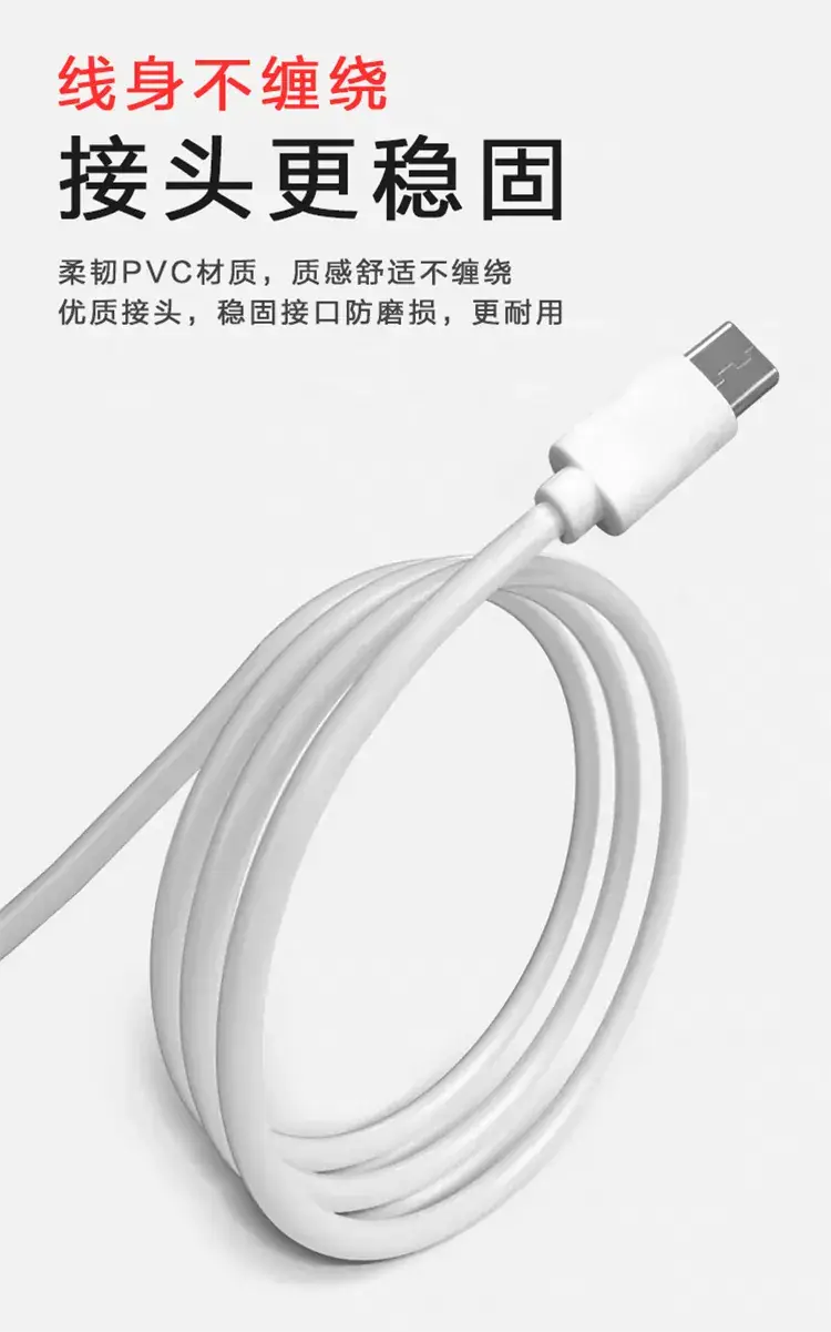 华为数据线