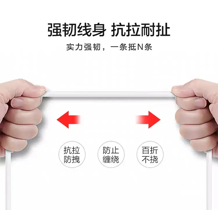 type c充电线