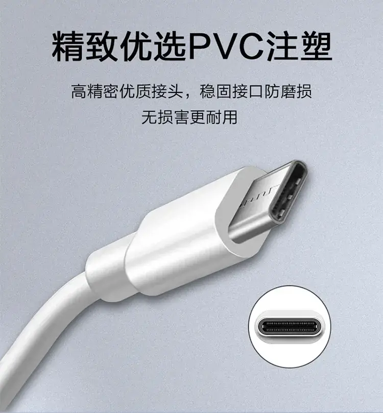 PVC数据线