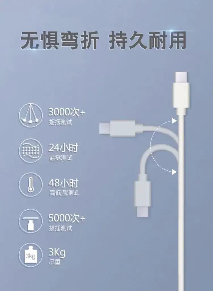 充电线