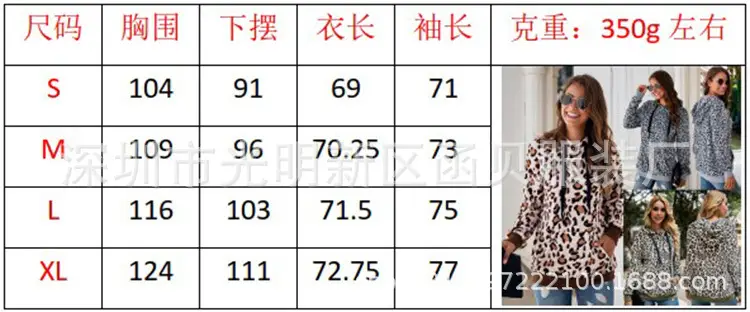 Women Leopard Print Hoodie Plush Sweatshirt Drawstring — feature 3