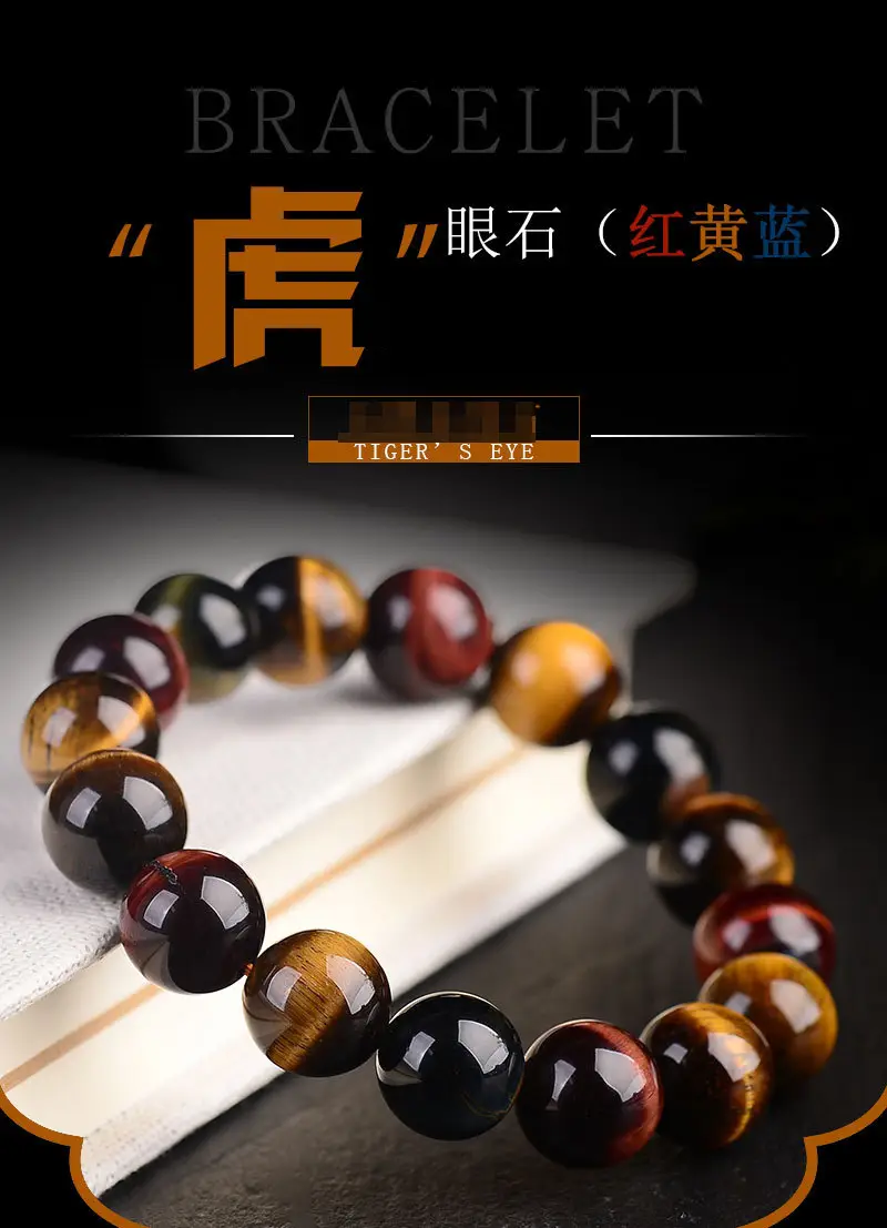 Tiger Eye Bracelet Red Gold Blue Wood Single Ring 10-12mm — feature 4