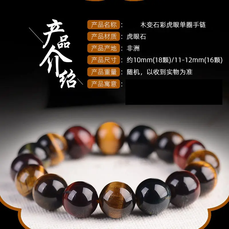 Tiger Eye Bracelet Red Gold Blue Wood Single Ring 10-12mm — feature 5