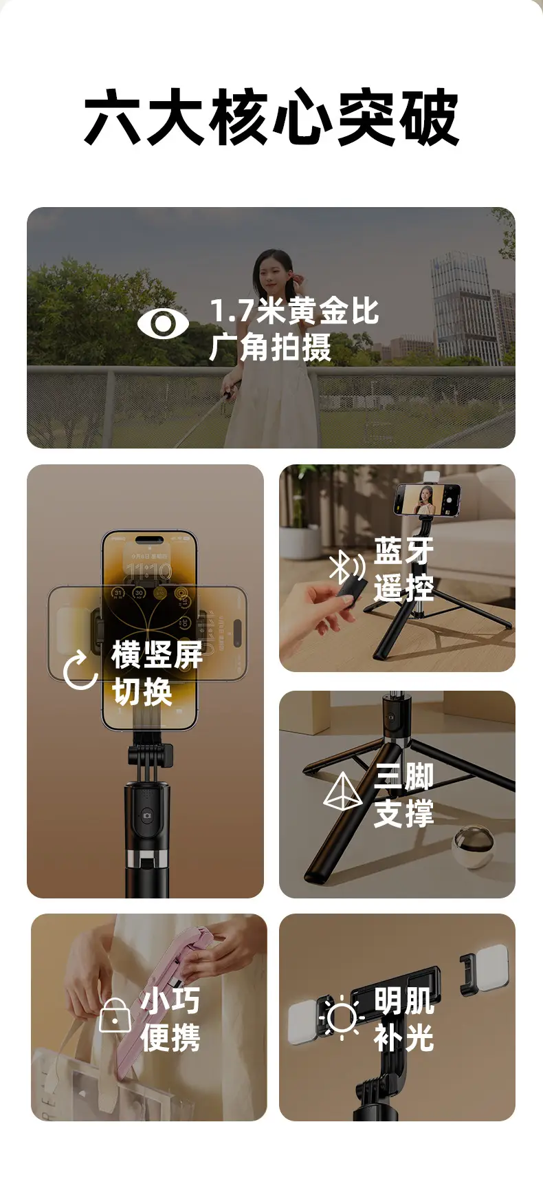 2025 Universal 360° Rotating Selfie Stick with Bluetooth Tripod — feature 2