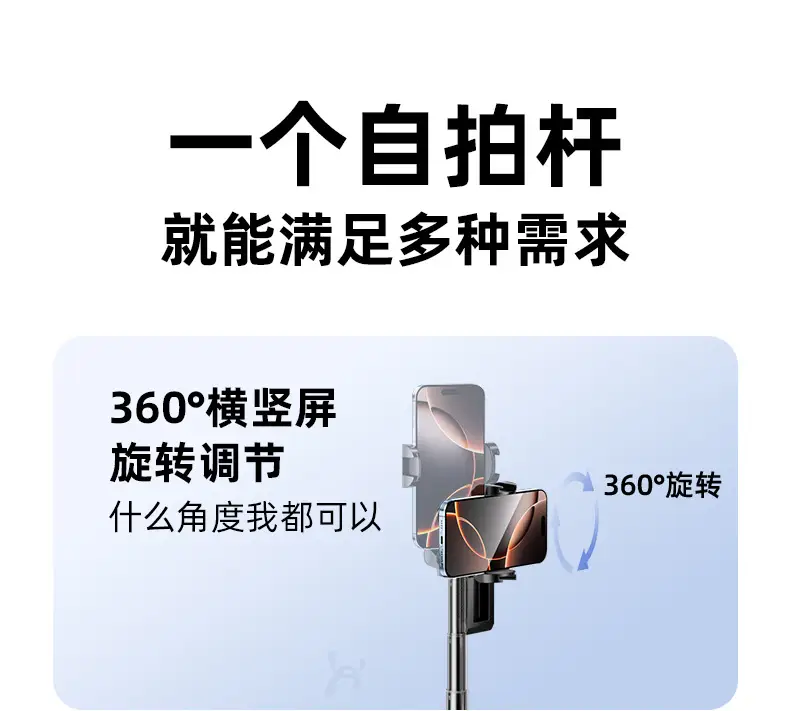 2025 Universal 360° Rotating Selfie Stick with Bluetooth Tripod — feature 32