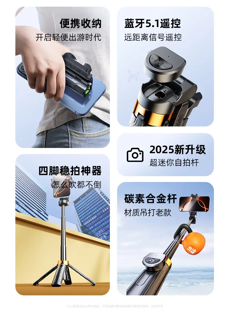 2025 Universal 360° Rotating Selfie Stick with Bluetooth Tripod — feature 33