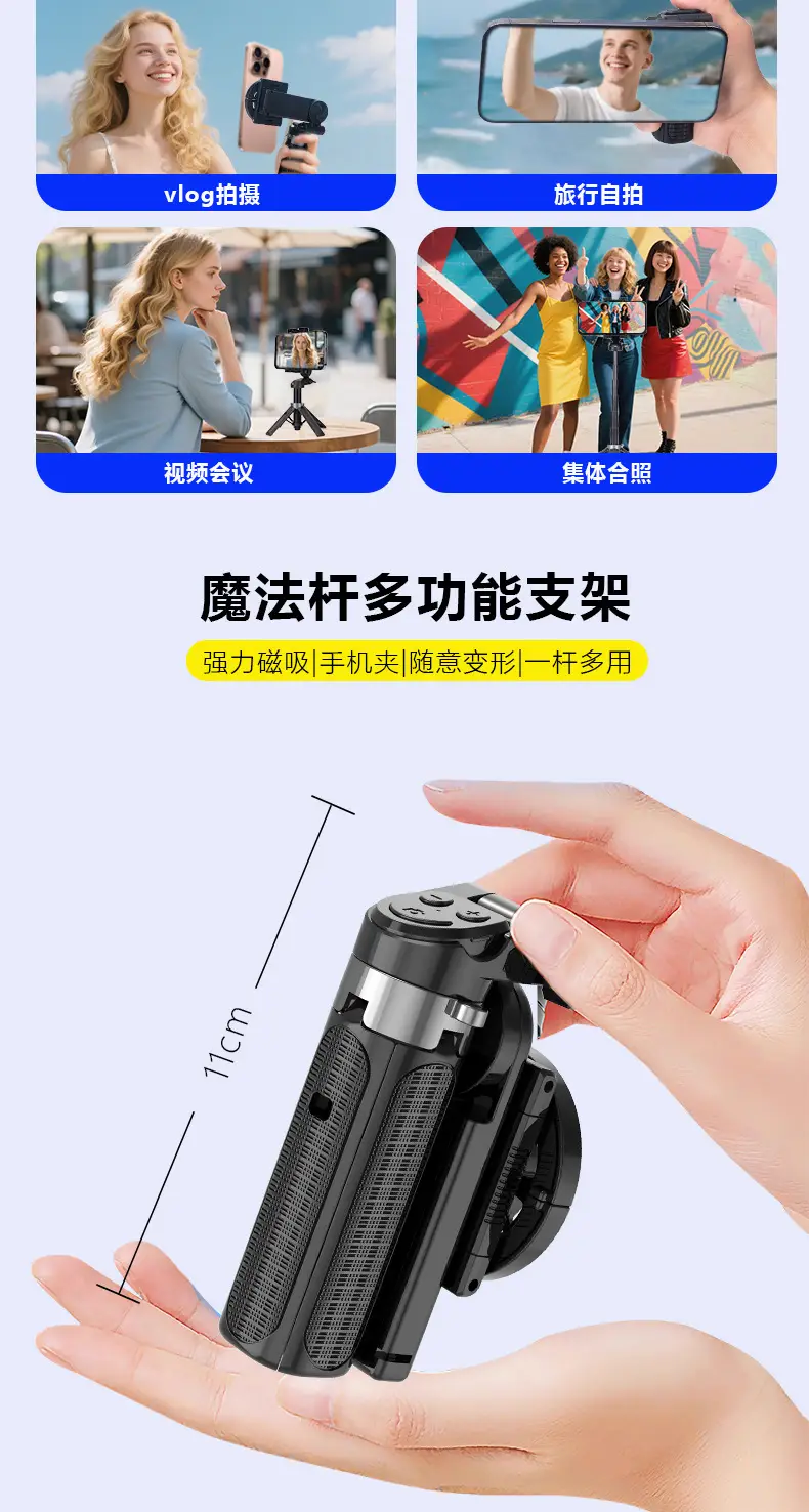 2025 Universal 360° Rotating Selfie Stick with Bluetooth Tripod — feature 42