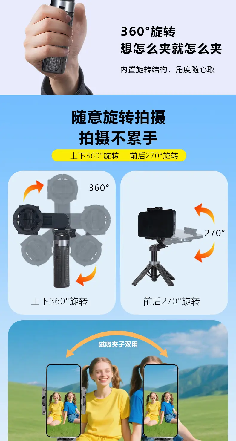 2025 Universal 360° Rotating Selfie Stick with Bluetooth Tripod — feature 44