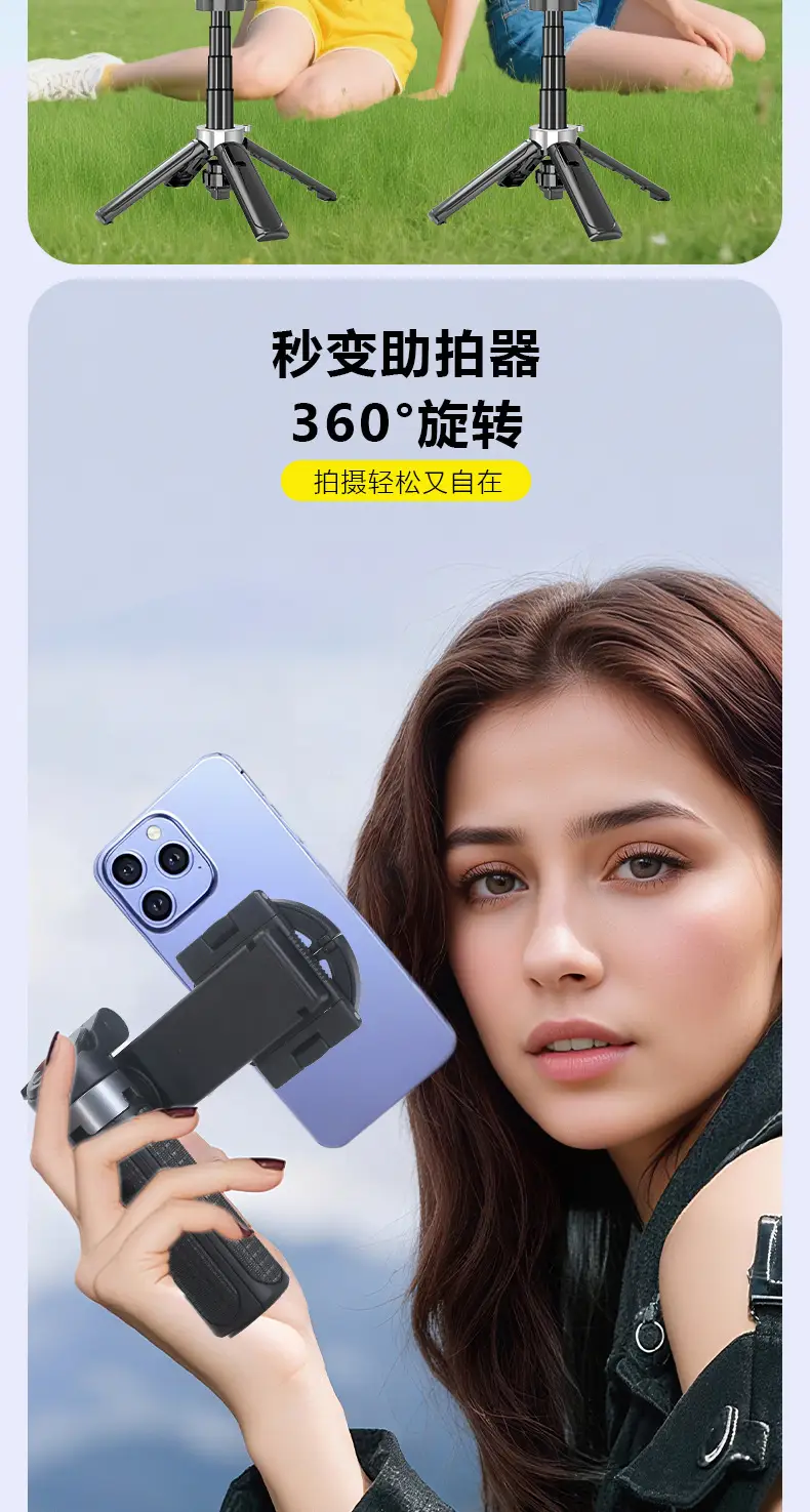 2025 Universal 360° Rotating Selfie Stick with Bluetooth Tripod — feature 45