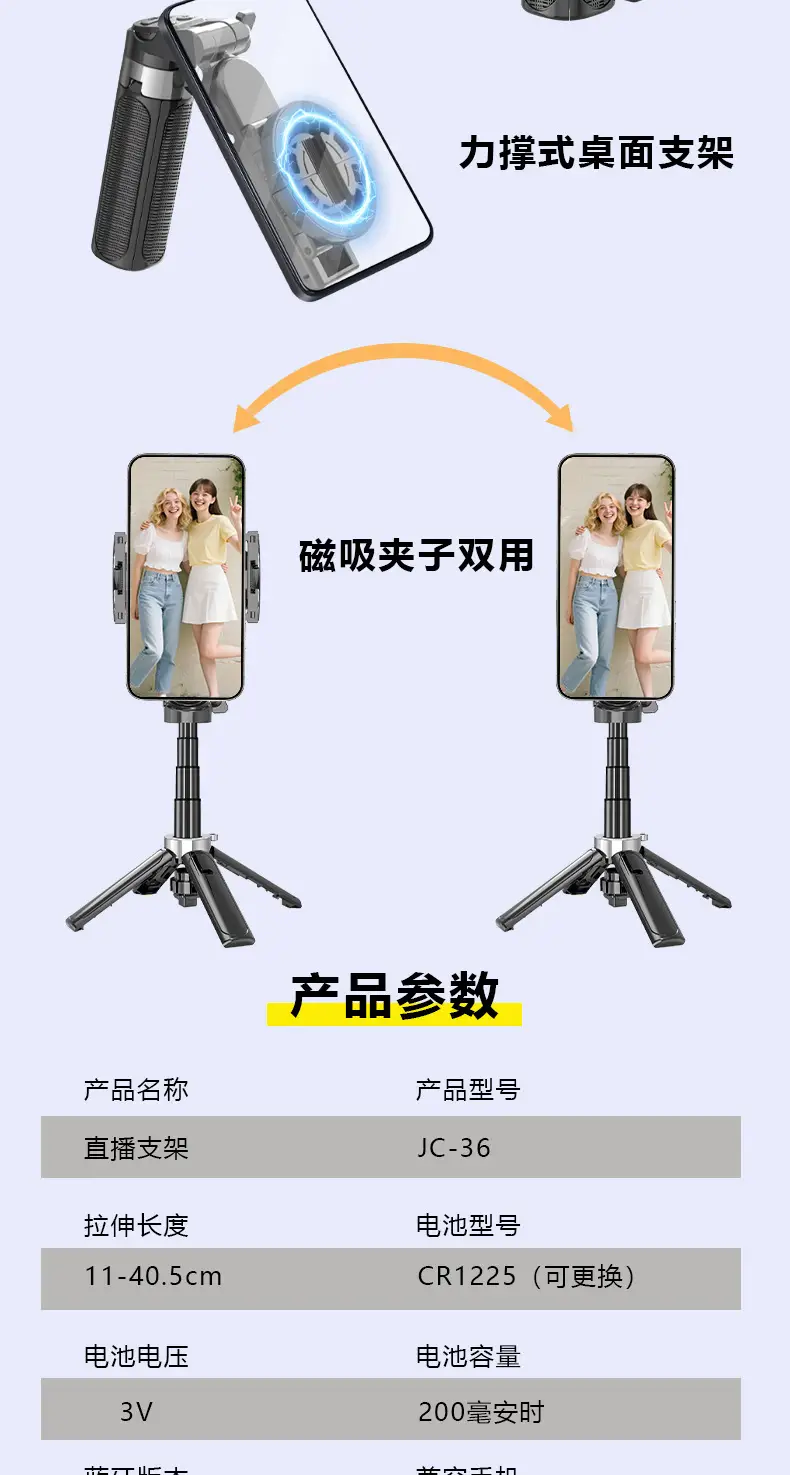 2025 Universal 360° Rotating Selfie Stick with Bluetooth Tripod — feature 49