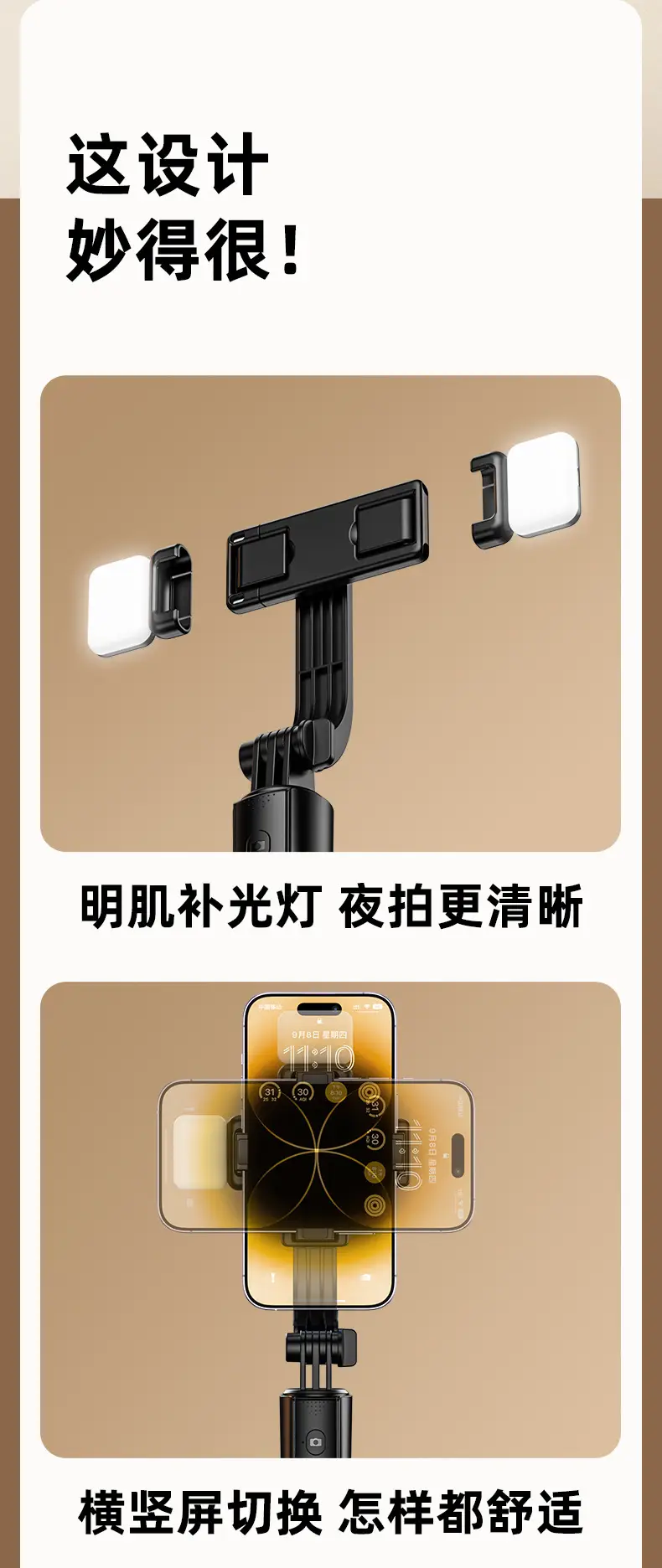 2025 Universal 360° Rotating Selfie Stick with Bluetooth Tripod — feature 7