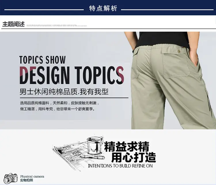 Spring & Autumn Elastic Waist Long Pants for Men — feature 5