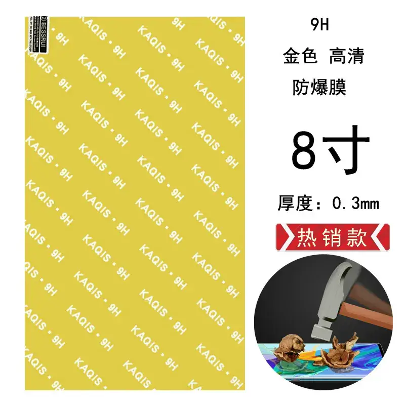 9H Diamond Nano Explosion Proof Film 8 Inch Touch Sensitive Laser Cutting - Image 4