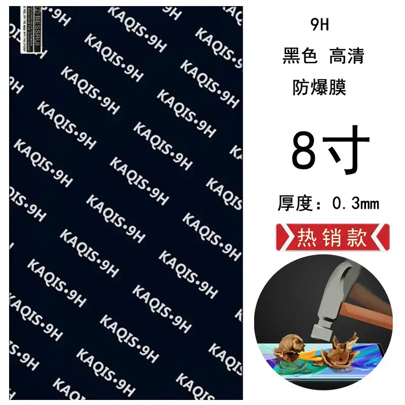 9H Diamond Nano Explosion Proof Film 8 Inch Touch Sensitive Laser Cutting - Image 5