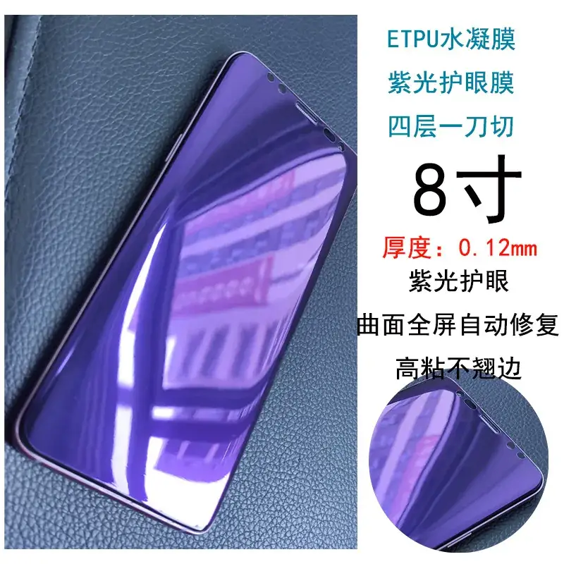 8ETPU 4层紫光效果