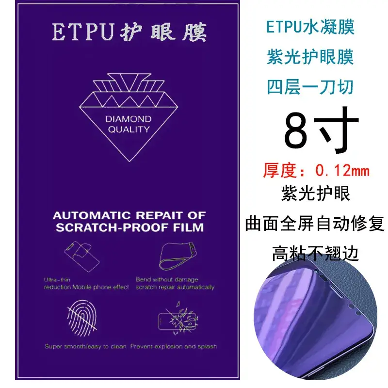 8ETPU 4层紫光