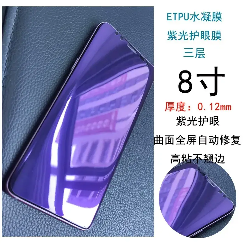 8ETPU 三层紫光效果