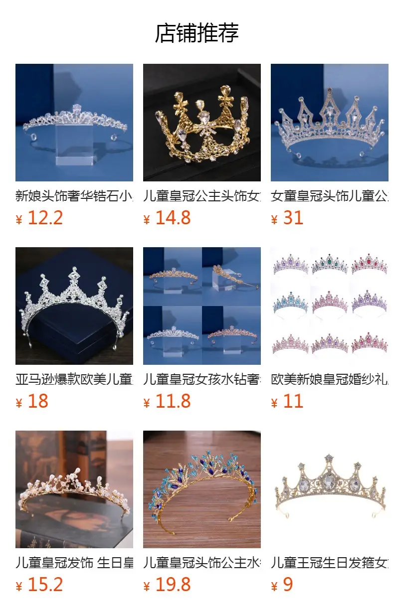 Princess Crown Baroque Headband for Girls 2025 — feature 1