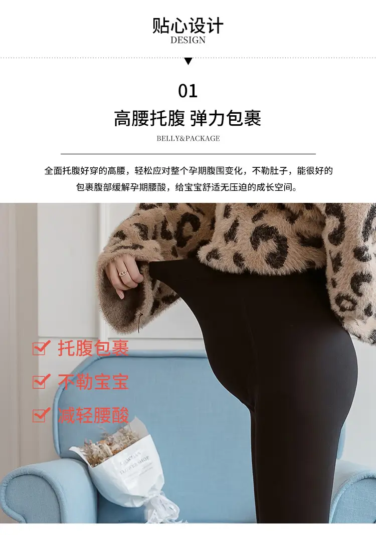 Pregnant Women's Fleece Lined Bare Leggings Warm Thick — feature 6