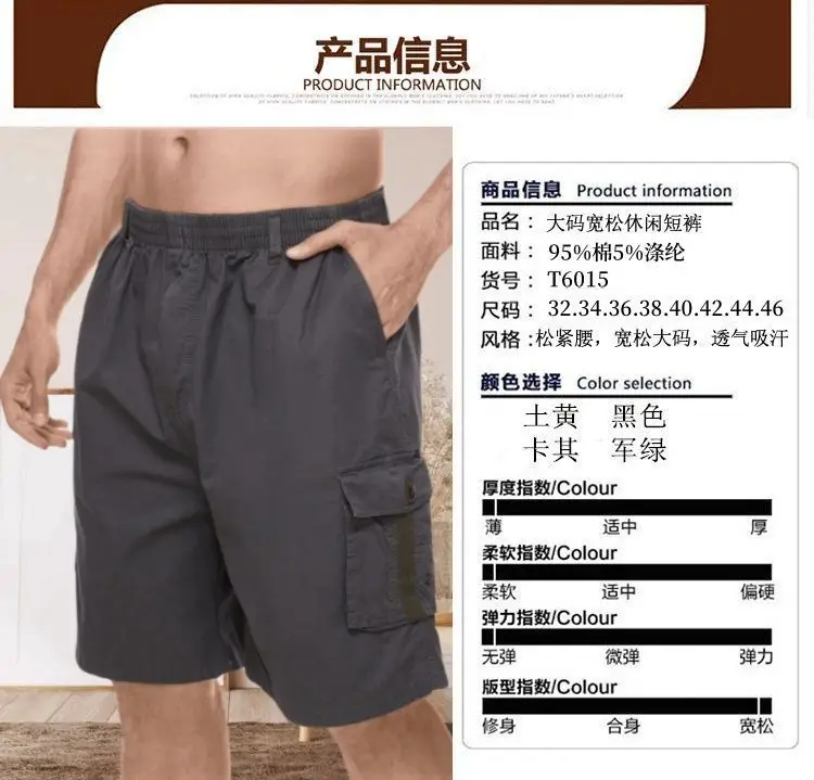 Men Cotton Shorts with 5 Pocket Pulls Black Large — feature 1