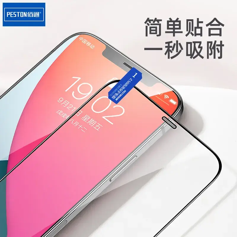 iPhone Tempered Film Double Glass Explosion Proof Eye Protection - Image 4