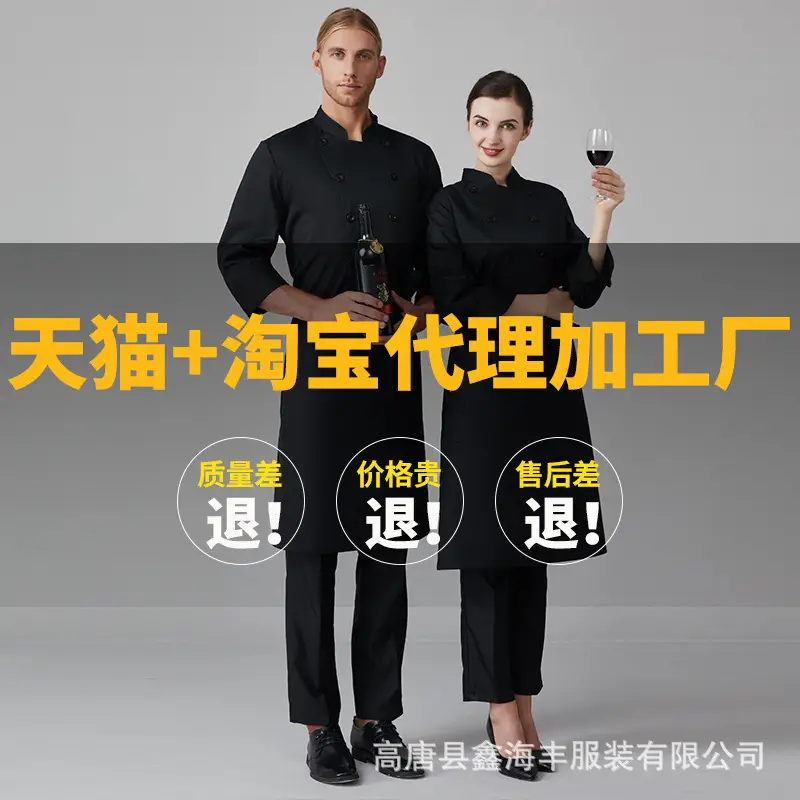 Men White Long Sleeve Chef Uniform Spring Autumn — feature 10
