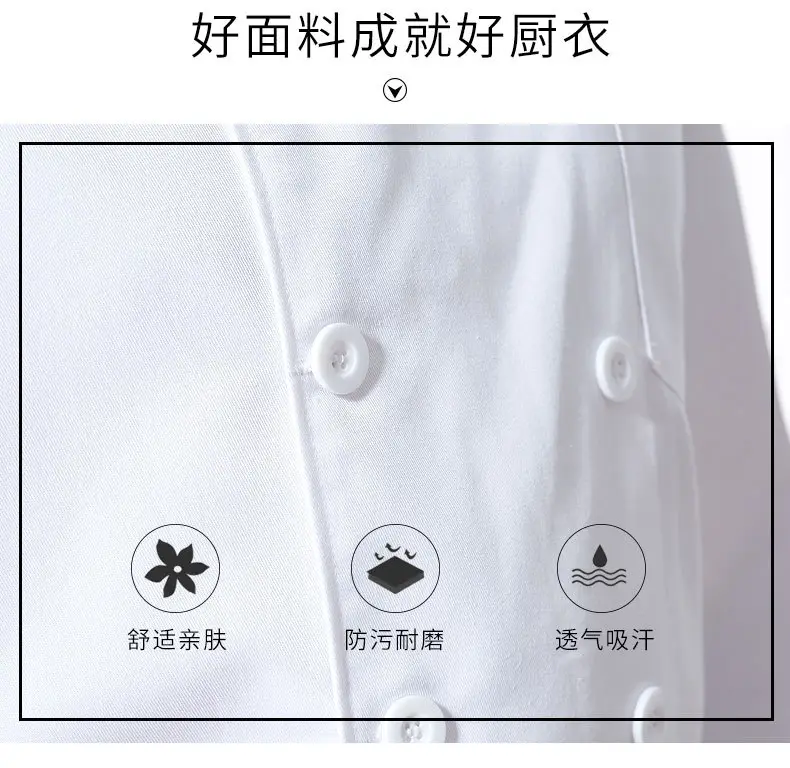 Men White Long Sleeve Chef Uniform Spring Autumn — feature 4
