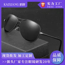 209 Polarized Sunglasses Color Changing Day Night — feature 5