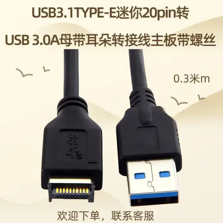 USB3.0 Male Screw Data Line Type-C - Image 7