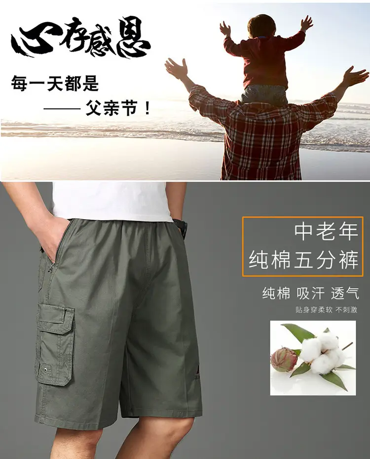 Men's High Waist Cotton Cargo Shorts Medium to XL — feature 1