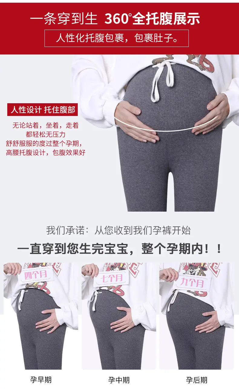 Maternity Leggings Ribbed Spring Fall Thin — feature 12