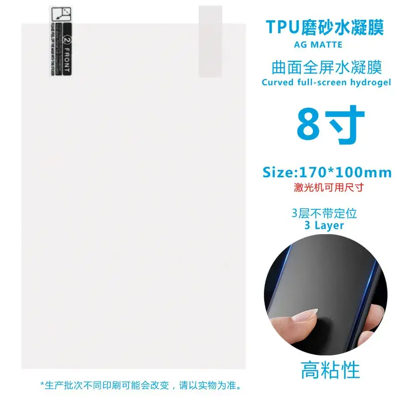 8inch TPU Full Screen Hydrogel Film with Anti-Static & Laser Cut - Image 3