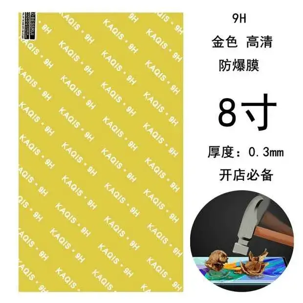 8inch TPU Full Screen Hydrogel Film with Anti-Static & Laser Cut — feature 12
