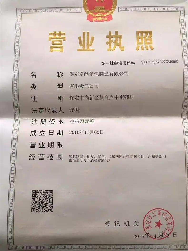 微信图片_20190728113309