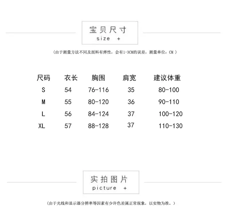 拉链款尺码