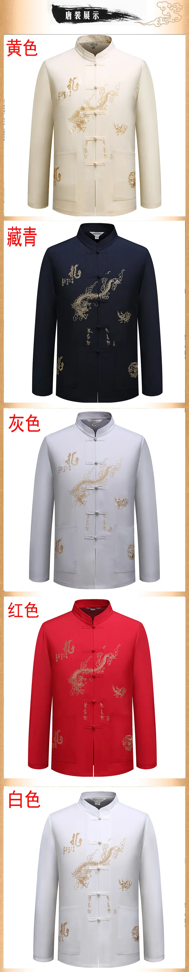White Embroidered Chinese Tang Suit for Men — feature 1