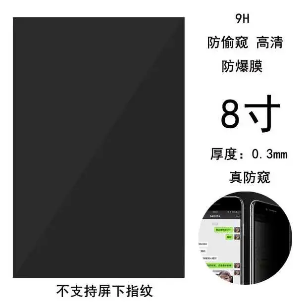 TPU Full Screen Curved Film 8" Repairable — feature 12