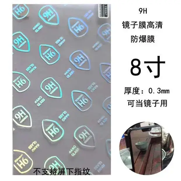TPU Full Screen Curved Film 8" Repairable — feature 13