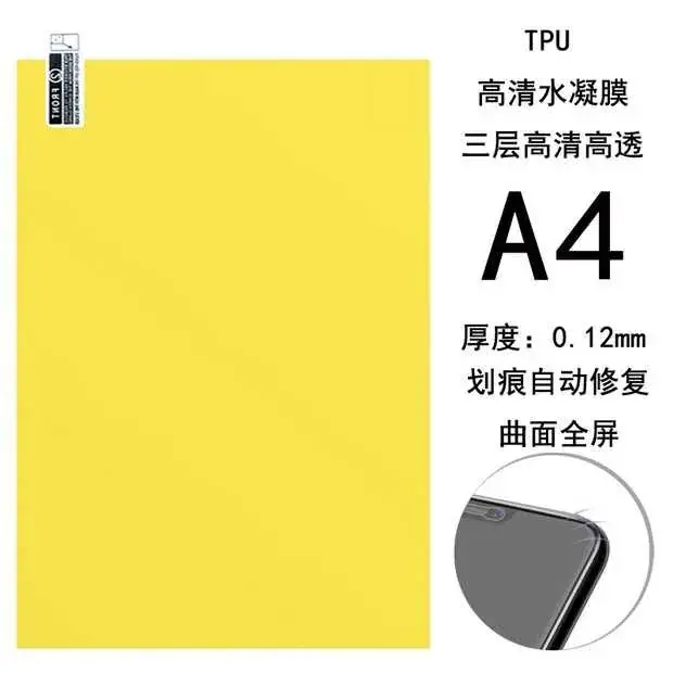TPU Full Screen Curved Film 8" Repairable — feature 5