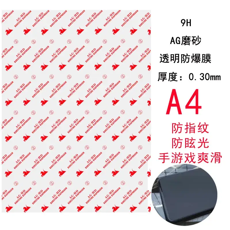 9H Frosted Anti-Glare Phone Screen Protector - Image 2